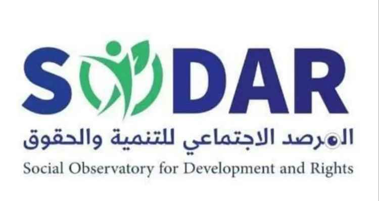 المرصد الاجتماعي للتنمية والحقوق يصدر بيانًا حول تعميم الاختبارات بوزارة التربية والتعليم