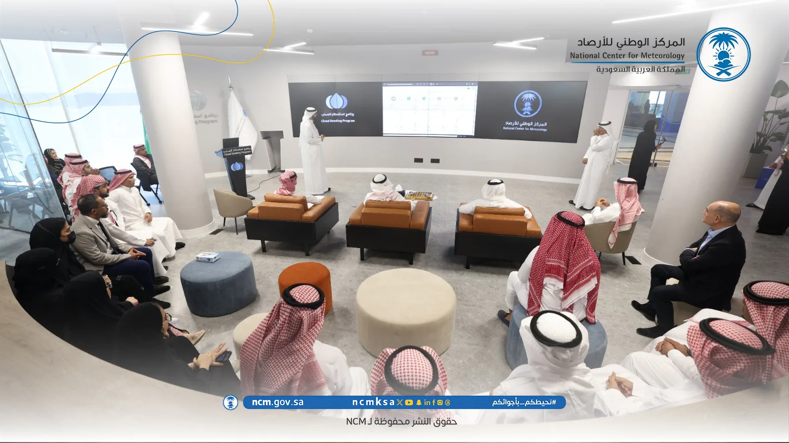 المركز الوطني للأرصاد يدشّن غرفة إيجاز عمليات استمطار السحب الحديثة