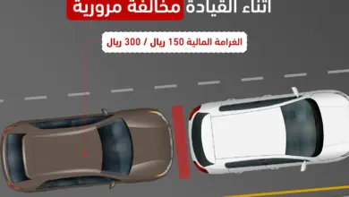«المرور» يحدد غرامة عدم ترك المسافة الآمنة بين المركبات بـ 300 ريال