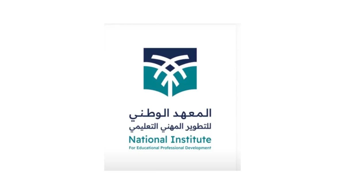 المعهد الوطني للتطوير المهني: الأثر داخل الفصل معيار نجاح البرامج