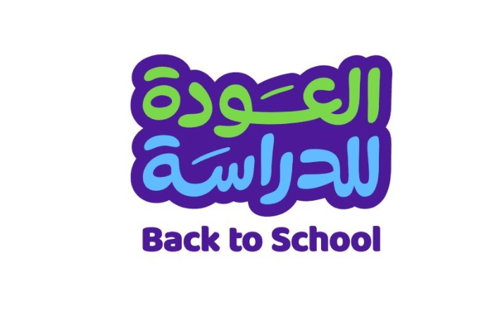 المملكة تستعد للعودة للدراسة.. تفاصيل الهوية البصرية الجديدة للعام 1448هـ