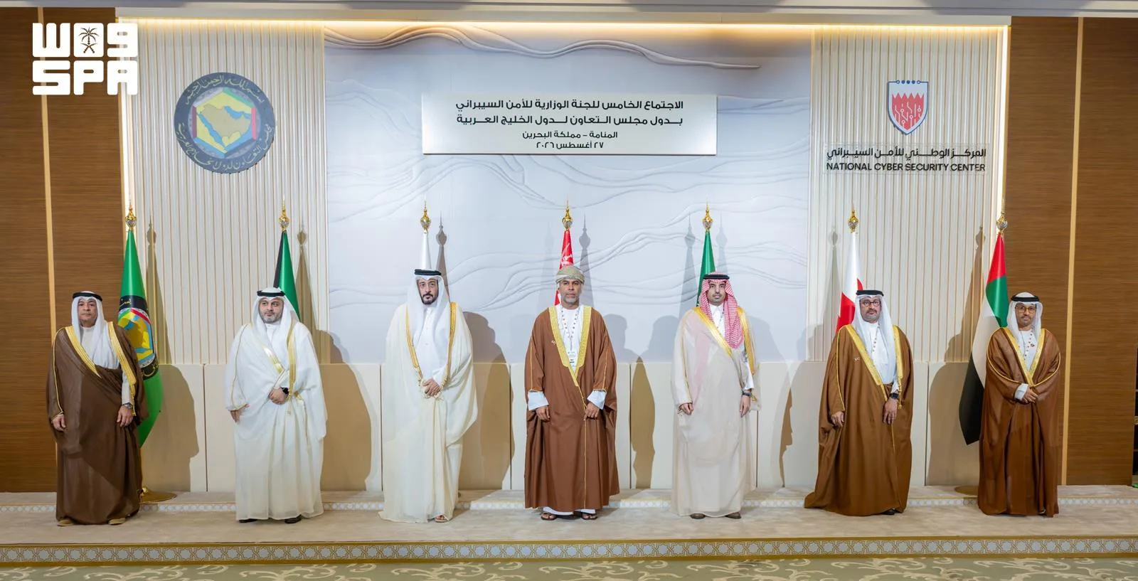 المملكة تشارك في اجتماع اللجنة الوزارية الخليجية للأمن السيبراني بالبحرين