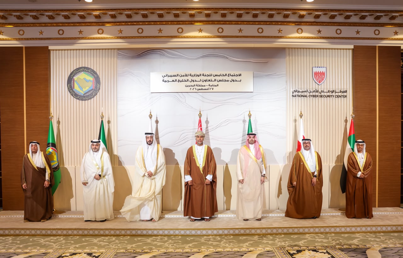 المملكة تشارك في اجتماع اللجنة الوزارية للأمن السيبراني الخليجية بالبحرين