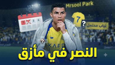 النصر يتجه لصفقة وحيدة .. ورونالدو قد يغيب عن أول جولتين