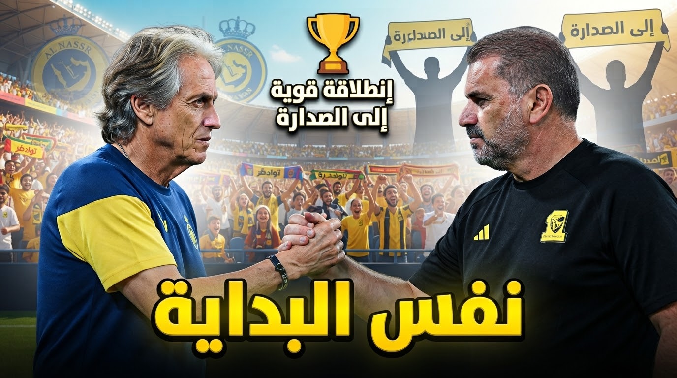 النصر يكرر سيناريو الموسم الماضي مع خيسوس