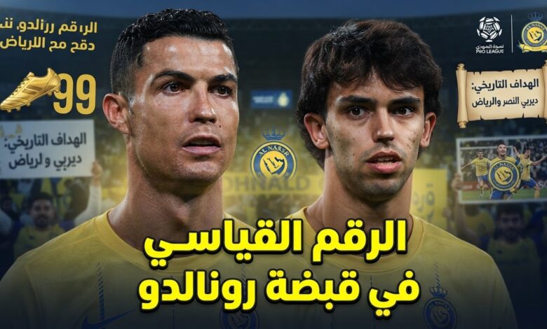 الهداف التاريخي لمواجهات النصر والرياض بدوري المحترفين