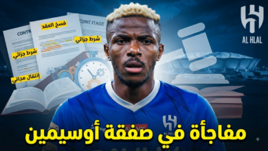 الهلال أمام سيناريو وحيد لخطف أوسيمين بالمجان
