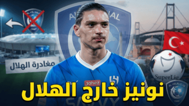الهلال يتحمل الجزء الأكبر من راتب نونيز مع فريقه الجديد