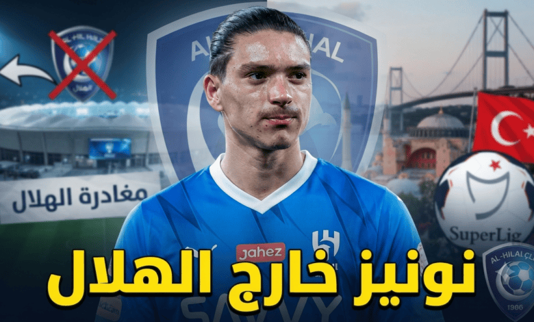 الهلال يتحمل الجزء الأكبر من راتب نونيز مع فريقه الجديد