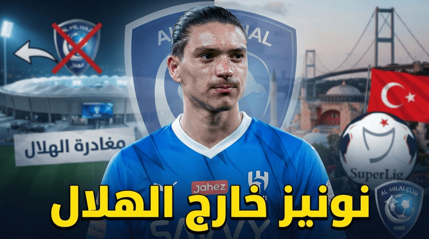 الهلال يتحمل الجزء الأكبر من راتب نونيز مع فريقه الجديد