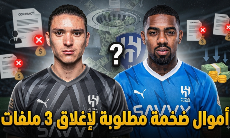 الهلال يتحمل فاتورة باهظة للتخلص من لاعبيه