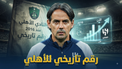 الهلال يطارد رقماً صامداً منذ 2016