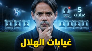 الهلال يفقد 5 لاعبين أمام الخليج .. غيابات مؤثرة قبل المواجهة