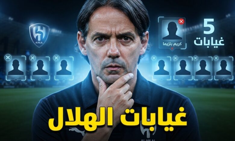 الهلال يفقد 5 لاعبين أمام الخليج .. غيابات مؤثرة قبل المواجهة