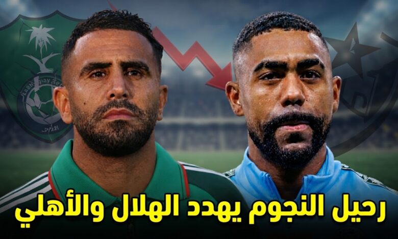 الهلال يكرر خطأ الأهلي .. هل يدفع الثمن غالياً ؟