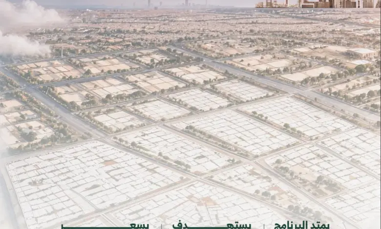 الهيئة الملكية للرياض تفتح التقديم في «التوازن العقاري» حتى 15 سبتمبر 2026