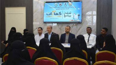 الوكيل باعلوي يدشّن برنامج "كفاءات" ويثمن جهود مؤسسة الصندوق الخيري والجهات الداعمة لتأهيل الطلاب الجامعيين بالمكلا