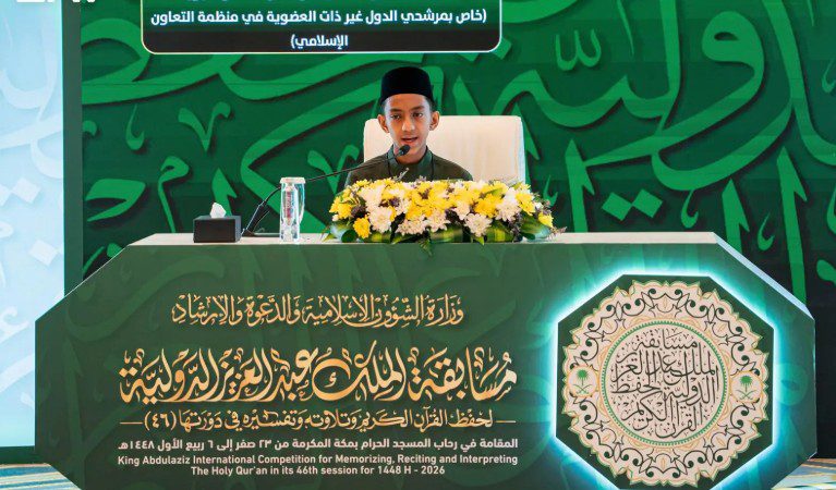 انطلاق التصفيات الأولية لمسابقة الملك عبدالعزيز الدولية للقرآن الكريم