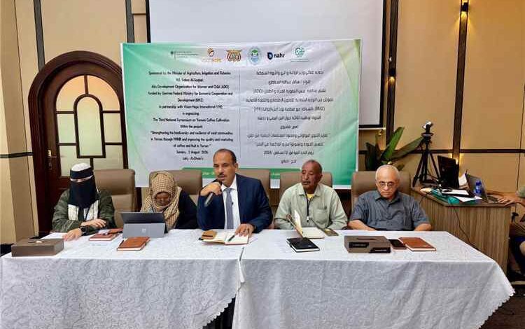 انعقاد الندوة الوطنية الثالثة للبن اليمني بعدن