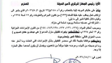 بأمر من النيابة.. عملية أمنية تستهدف منزل متهم بالاشتراك في عصابة مسلحة في العبر