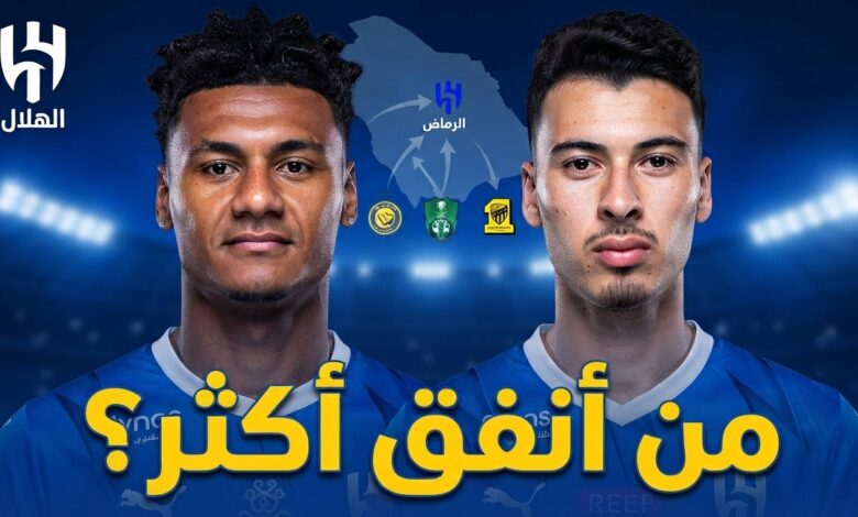 بالأرقام .. الهلال يتصدر إنفاق أندية الصندوق بفارق صادم