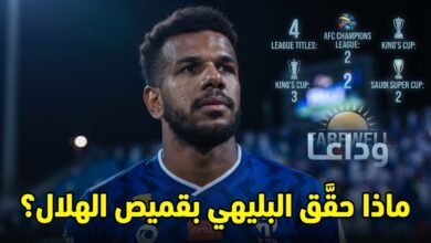 بالأرقام .. علي البليهي يرحل عن الهلال بإرث حافل بالألقاب