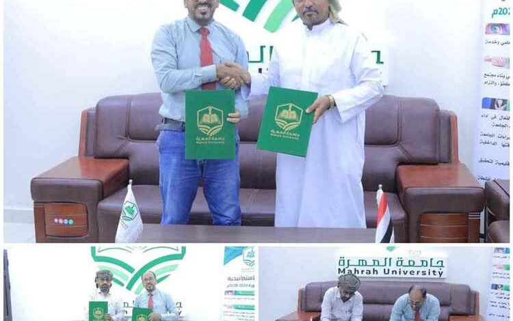 بتمويل حكومي جامعة المهرة توقع عقوداً لتجهيز معامل وعيادة حديثة لطب الأسنان واستديو إعلامي ومشروع للطاقة الشمسية