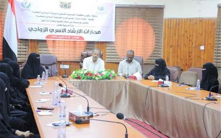 بحضور مدير عام مكتب الشؤون الاجتماعية والعمل بوادي حضرموت تدشين دورة تدريبية في مهارات الإرشاد الأسري والزواجي