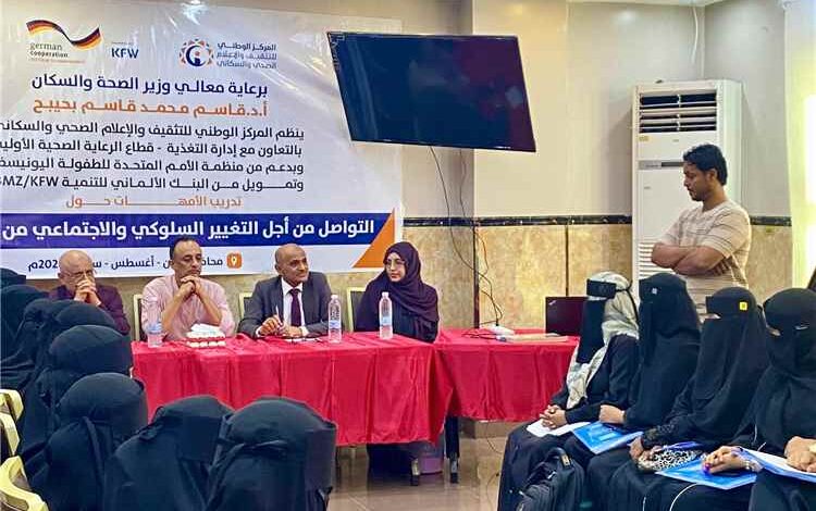 بدء دورة للتواصل من أجل التغيير السلوكي المجتمعي من ام إلى ام
