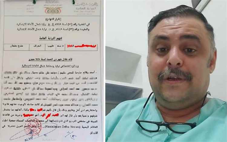 المشهد اليمني - بدء محاكمة دكتور العظام اليمني الشهير ماجد الخزان في صنعاء
