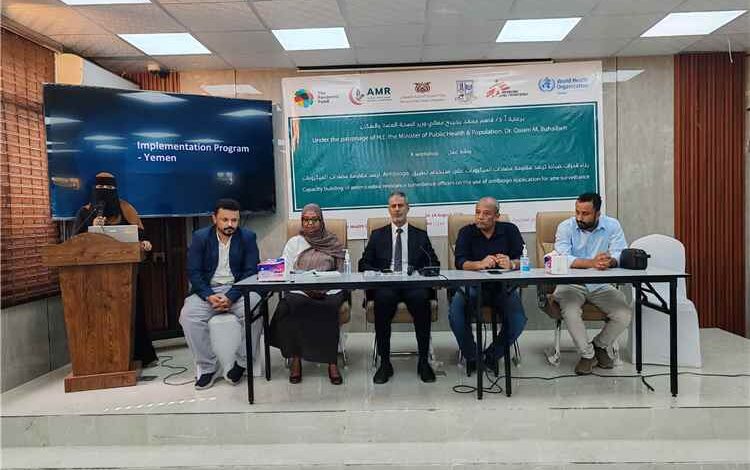 بدء ورشة تدريبية بعدن لتعزيز منظومة ترصد مقاومة مضادات الميكروبات