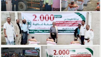 بدعم سعودي.. توزيع 2000 سلة غذائية للنازحين والمتضررين شمال الضالع