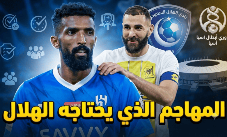 بديل بنزيما .. لماذا يجب خطف فراس البريكان من الأهلي ؟