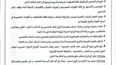 برئاسة السري.. الإعلان عن تشكيل اللجنة التنسيقية العليا لمشروع الحكم الذاتي لحضرموت