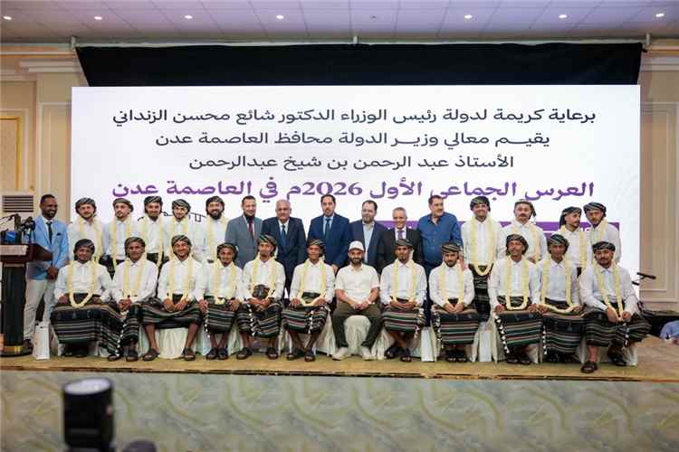 برعاية رئيس الوزراء الدكتور شايع محسن الزنداني المحافظ عبدالرحمن شيخ يدشن فعاليات العرس الجماعي الأول بالعاصمة عدن