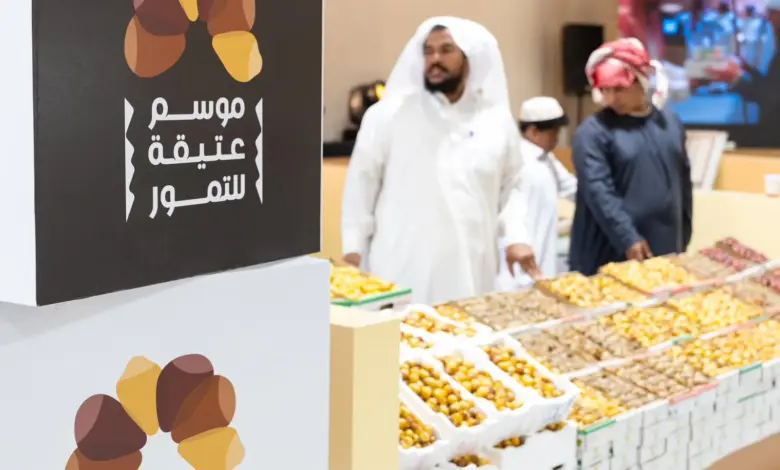 برعاية سمو أمين منطقة الرياض.. موسم عتيقة للتمور يعود بنسخته الخامسة لتعزيز اقتصاديات التمور ودعم المنتج المحلي
