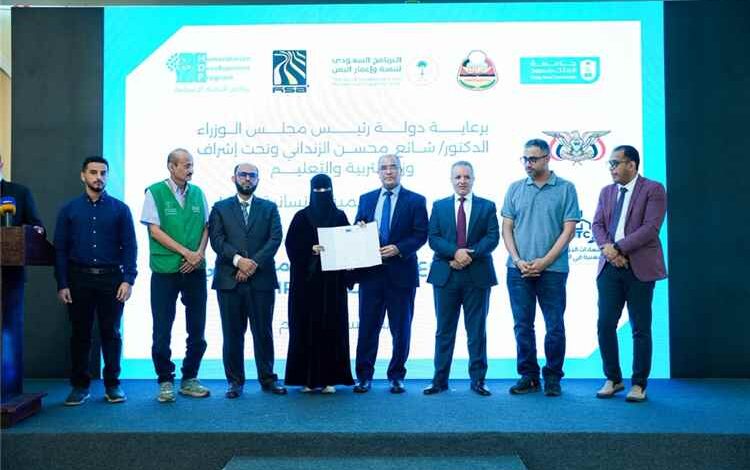 برعاية مجموعة هائل سعيد والبرنامج السعودي لاعمار اليمن ...اختتام مشروع الشهادات الدولية المهنية في التدريس (IPTC) بعدن