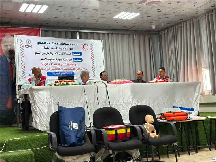 برعاية محافظ الضالع.. "الهلال الأحمر" يدشّن دورة تدريبية في الإسعافات الأولية لـ 50 متطوعاً من مناطق التماس