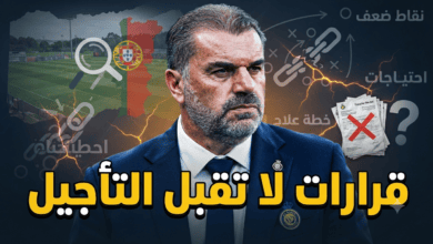 بعد الوديات.. معسكر البرتغال يكشف نقاط ضعف النصر ويحدد العلاج!