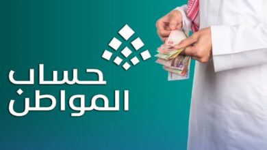 بعد توقيع عقد عمل جديد.. هل تتأثر دفعة حساب المواطن؟