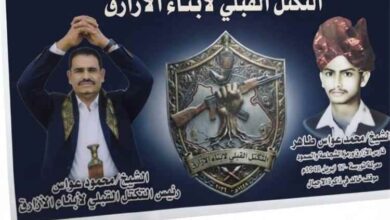 بعد سنوات من الشتات ،الازارق تعلن عن تشكيل التكتل القبلي وابن عواس رئيس التكتل القبلي الازرقي