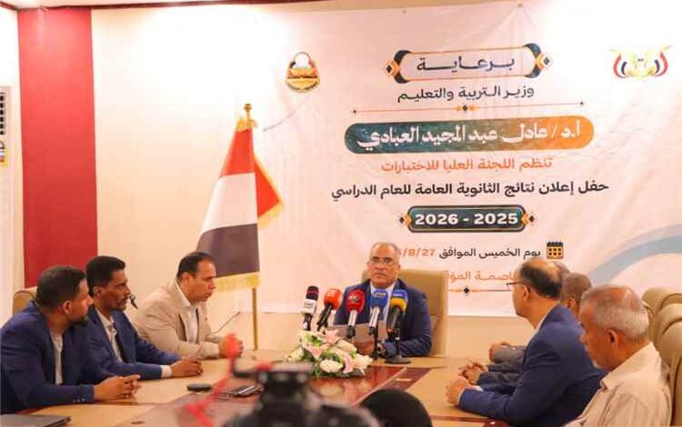 بنسبة نجاح 90.8%.. وزير التربية والتعليم يعلن نتائج الثانوية العامة للعام الدراسي 2025/2026