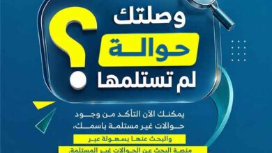 بنك الشرق اليمني يطلق منصة إلكترونية للبحث عن الحوالات غير المستلمة