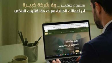 بنك عدن الأول الإسلامي يطلق خدمات الإنترنت البنكي لتسهيل الإدارة المالية للمشاريع بمختلف أحجامها