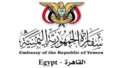 بيان السفارة اليمنية حول حادثة مقتل امرأتين يمنيتين في محافظة الجيزة