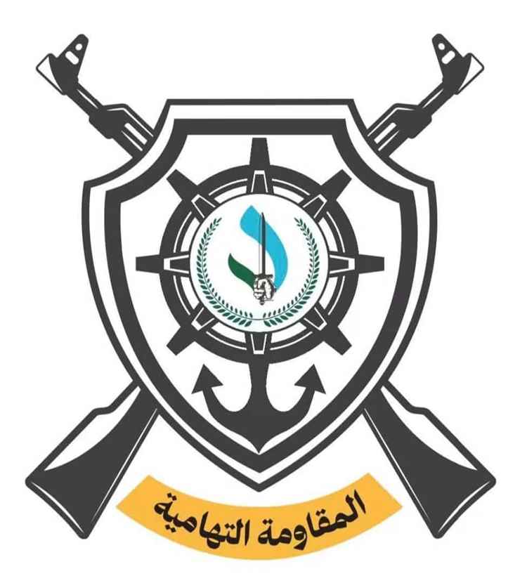 بيان هام صادر عن المقاومة التهامية بشأن توحيد المؤسسة العسكرية..