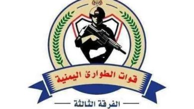 المشهد اليمني - بيان هام للفرقة الثالثة بقوات الطوارئ اليمنية