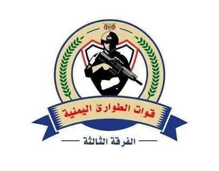 بيان هام للفرقة الثالثة بقوات الطوارئ اليمنية