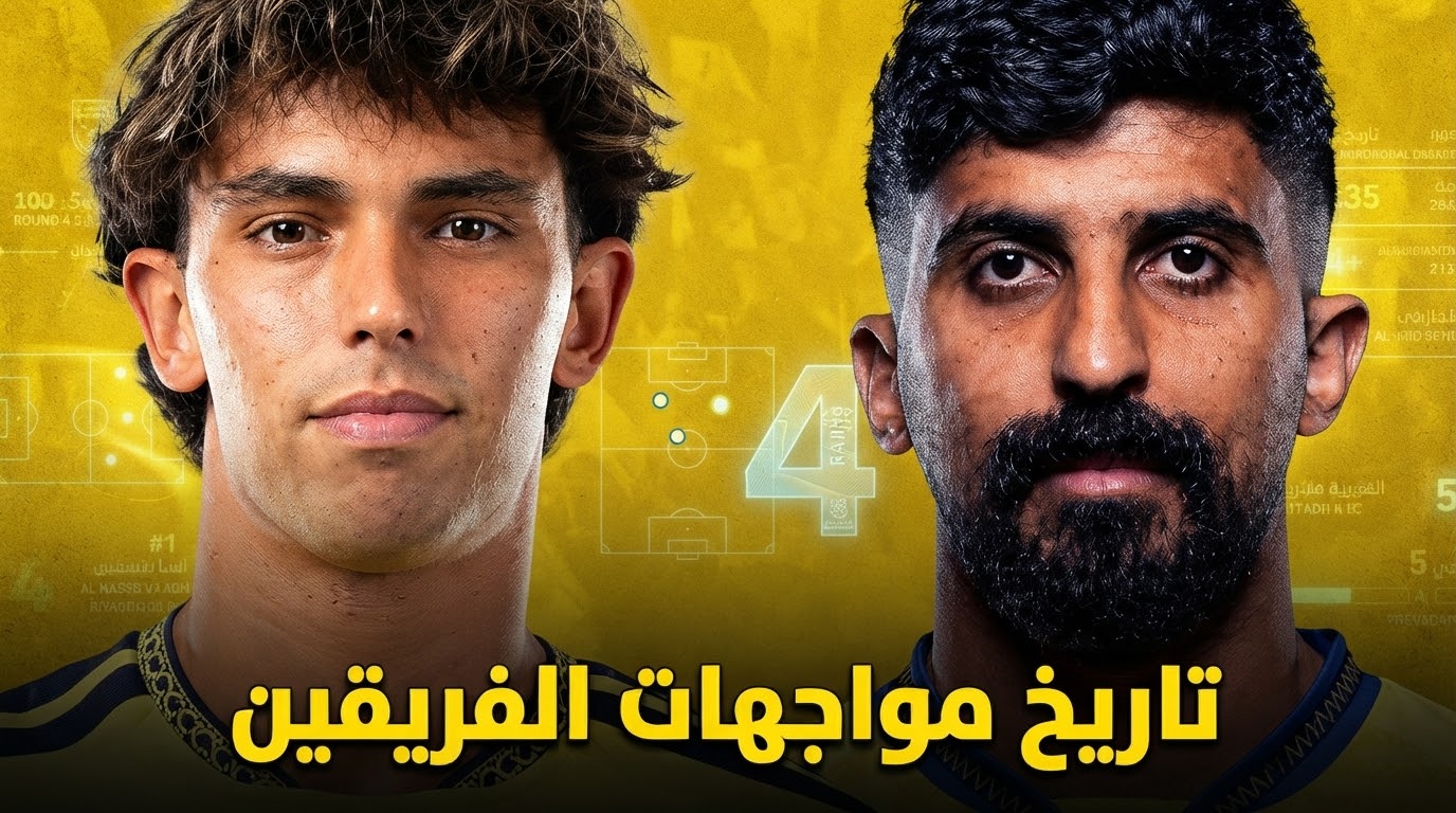 تاريخ مواجهات النصر والتعاون في الدوري السعودي