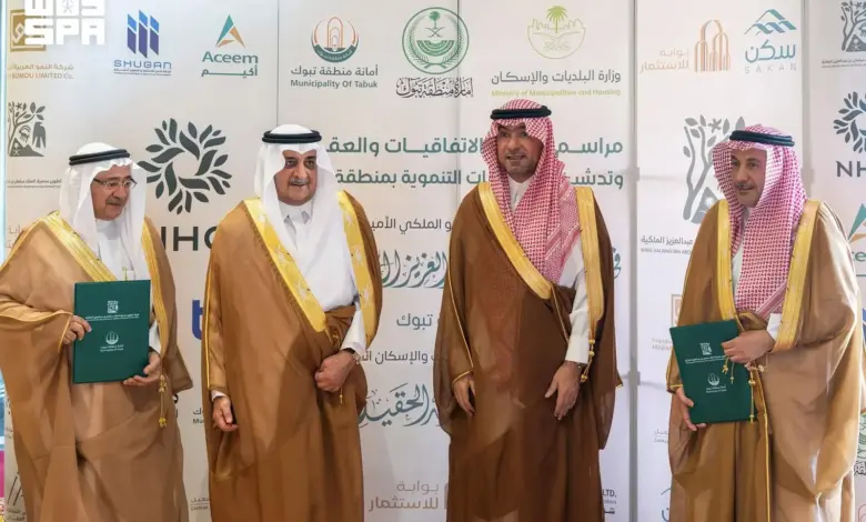 تبوك تُوقّع عقوداً ومشروعات تنموية واستثمارية وإسكانية بمليارات الريالات
